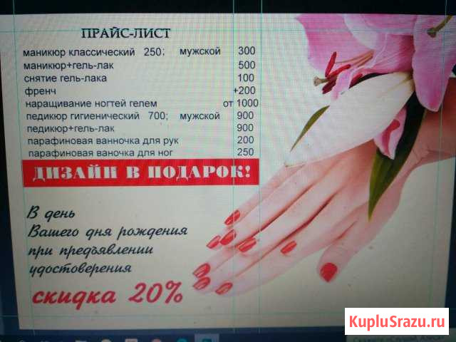 Маникюр, педикюр Сарапул - изображение 1