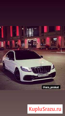Прокат авто мерседес 221 / 222 Махачкала - изображение 1