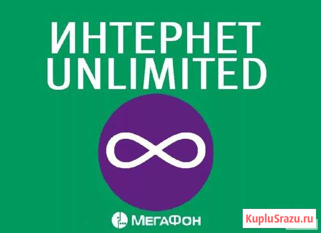 Интернет 3G\4G Малоярославец - изображение 1