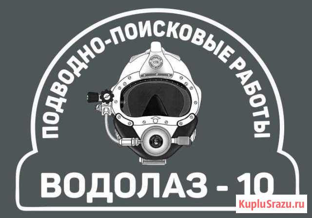 Водолазные работы (водолазы )(Круглосуточно ) Петрозаводск - изображение 1