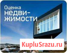 Независимая Оценка и Экспертиза Сыктывкар - изображение 1