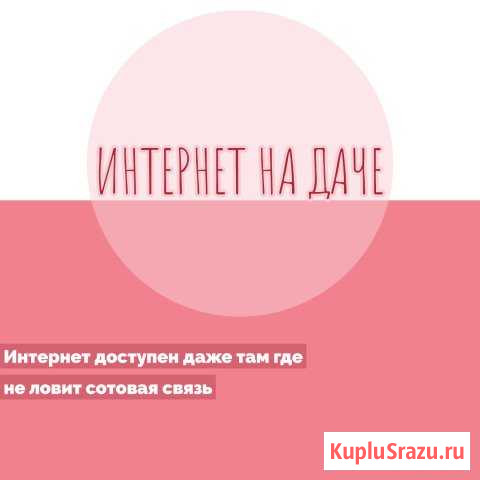 Триколор тв, интернет на даче, видеонаблюдение Великий Новгород - изображение 1