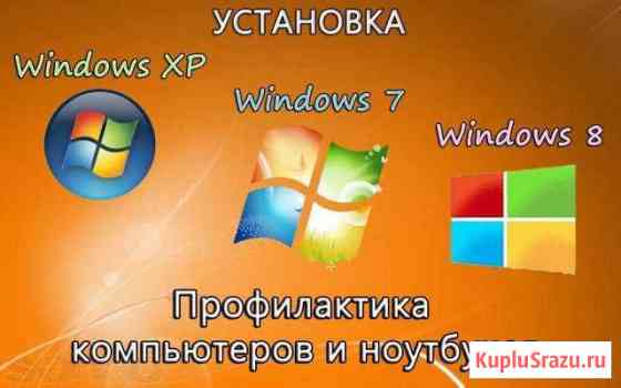 Установка windows xp, 7.8.10 Оренбург