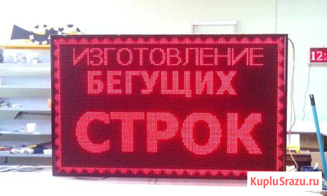 Бегущая светодиодная строка Самара - изображение 1