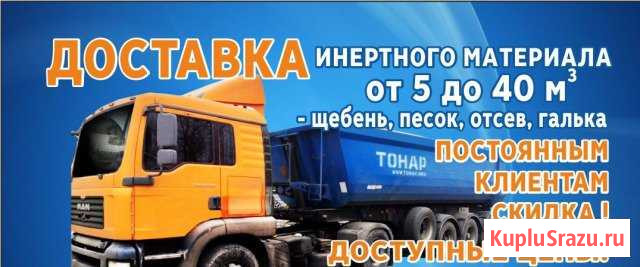 Грузоперевозки Марьинская - изображение 1