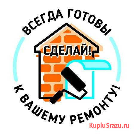 Ремонт квартир Нижневартовск - изображение 1