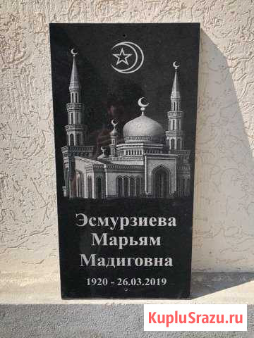 Памятники (чуртш) Грозный - изображение 1