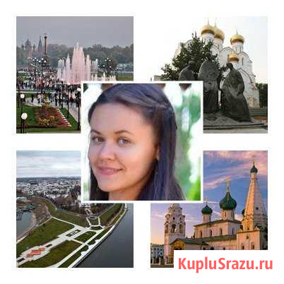 Услуги гида/экскурсовода, экскурсия по Ярославлю Ярославль - изображение 1
