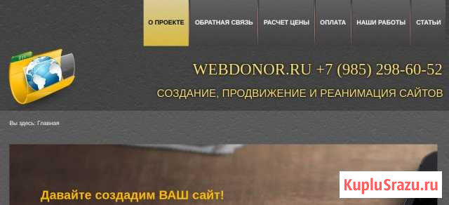 Создание, продвижение и обслуживание сайтов Люберцы - изображение 1
