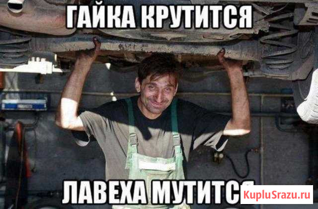 Автомастер. Диагностика Реутов - изображение 1
