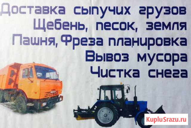 Грузоперевозки Волоколамск - изображение 1