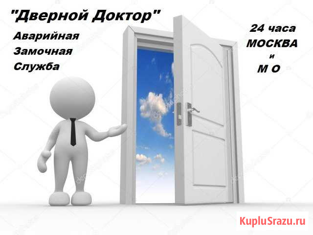 Вскрытие,замена,установка,замков в Королеве 24ч Королев - изображение 1