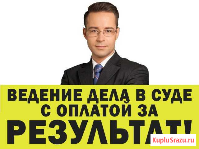 Юридические услуги. Юрист. Автоюрист. Адвокат Санкт-Петербург - изображение 1