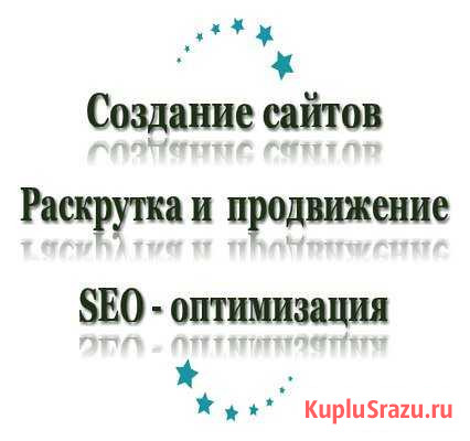 Создание и раскрутка сайтов SEO, Директ, AdWords Санкт-Петербург - изображение 1