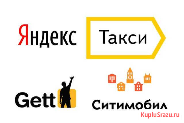 Подключение к Яндекс такси, Ситимобил Чехов - изображение 1