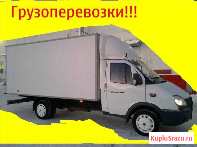 Грузоперевозки Химки - изображение 1