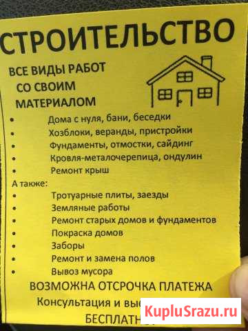 Строительство Талдом - изображение 1