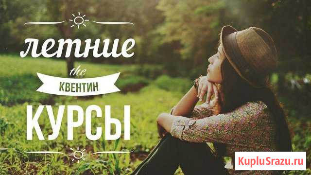 Летняя школа 2019 Подольск - изображение 1