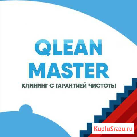 Уборка квартир,домов,офисов,магазинов,мытье окон Санкт-Петербург - изображение 1