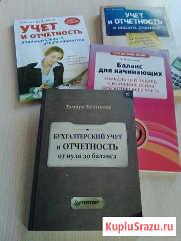 Бухучет от нуля до баланса за 6 часов по скайпу Санкт-Петербург - изображение 1