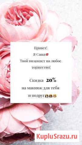 Визажист Армавир - изображение 1