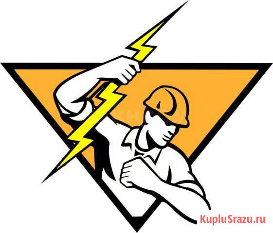 Услуги электрика Кропоткин - изображение 1