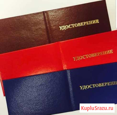 Свидетельство рабочей профессии Москва - изображение 1