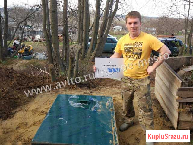 Септик. Установка септика Жуковский - изображение 1