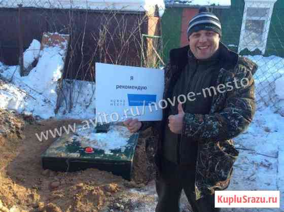 Септик. Установка септика Реутов