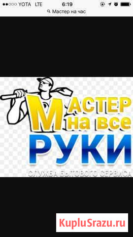 Все услуги в одном быстро и качественн Балашиха - изображение 1