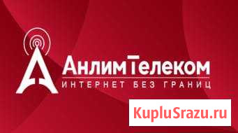 Интернет 3G/4G в любом месте Спб и Ло Санкт-Петербург - изображение 1