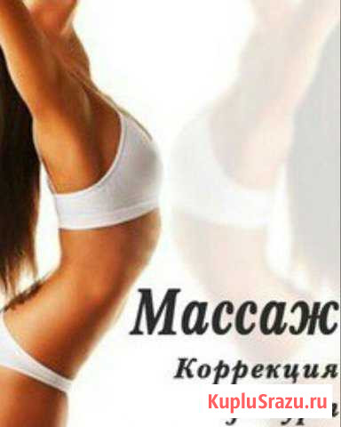 Абонемент на курс массажа Краснодар - изображение 1