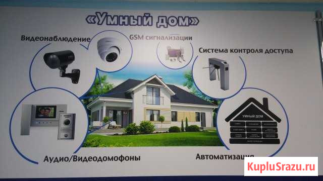 Современные Системы Безопасности Новороссийск - изображение 1