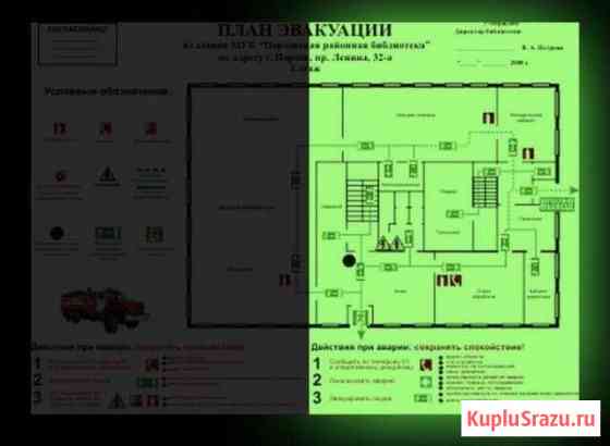 План эвакуации пожарная безопасность Москва