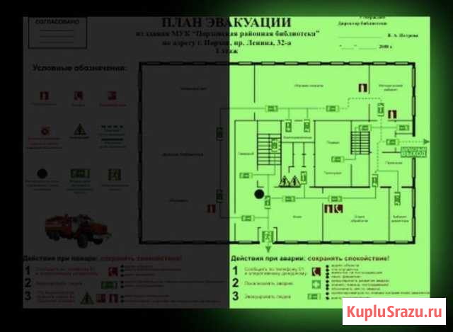 План эвакуации пожарная безопасность Москва - изображение 1