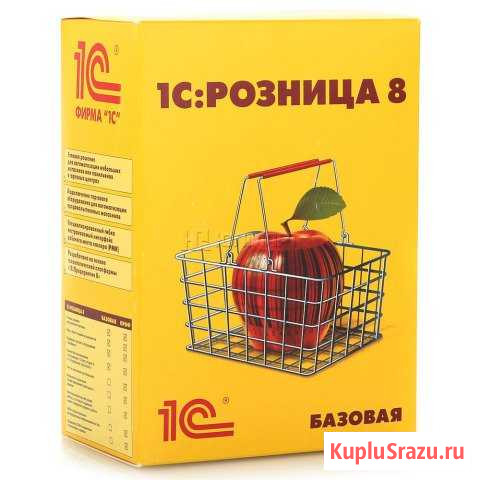 1С розница Рубцовск - изображение 1