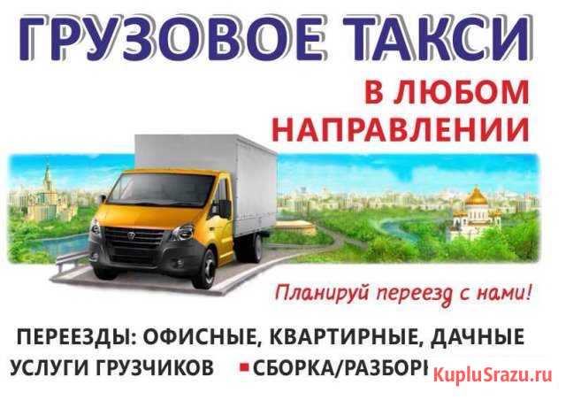 Грузоперевозки, грузчики Северодвинск - изображение 1