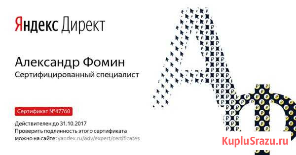 Создание сайтов Уфа - изображение 1