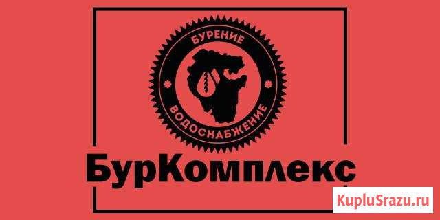 Бурение скважин на воду Уфа - изображение 1