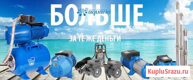 Ремонт насосов Волжский - изображение 1