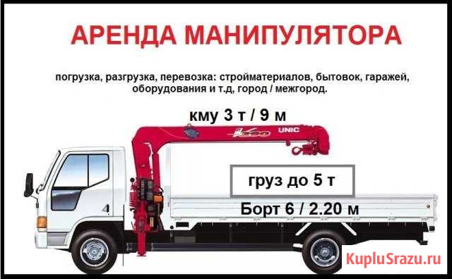 Манипулятор Череповец - изображение 1