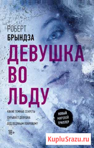 Электронные книги в любом формате Ангарск - изображение 1