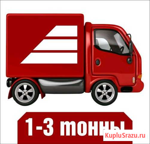 Грузоперевозки Ангарск - изображение 1