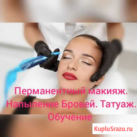 Пудровые Брови. Перманентный макияж. Татуаж Ленинск-Кузнецкий - изображение 1