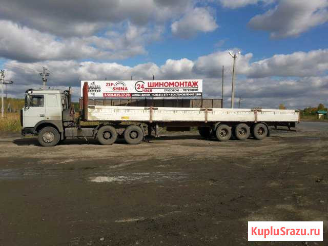 Грузоперевозки Маз прицеп 13.6 метров. Длинномер Курган - изображение 1
