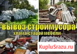Вывоз строймусора, мебель, хлам Сочи - изображение 1