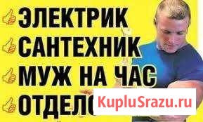 Услуги Бугульма - изображение 1