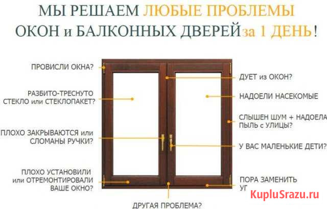 Ремонт окон Казань - изображение 1