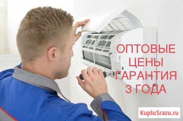 Установка кондиционера. В день обращения. Качество Казань - изображение 1