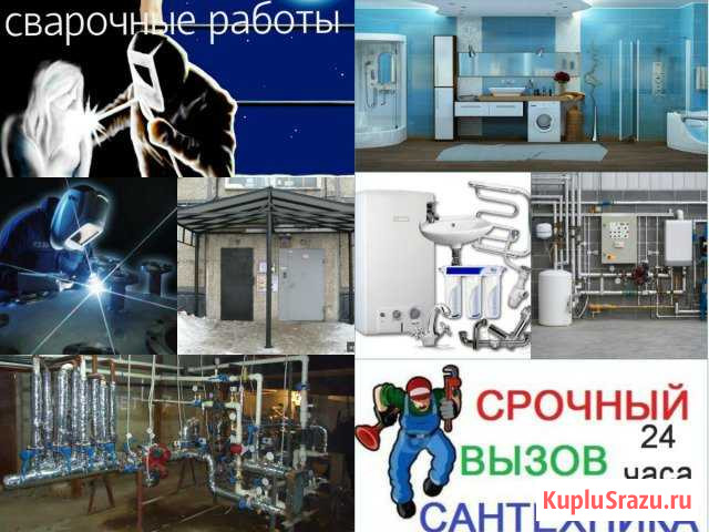 Сварщик Сварка сантехник Набережные Челны - изображение 1